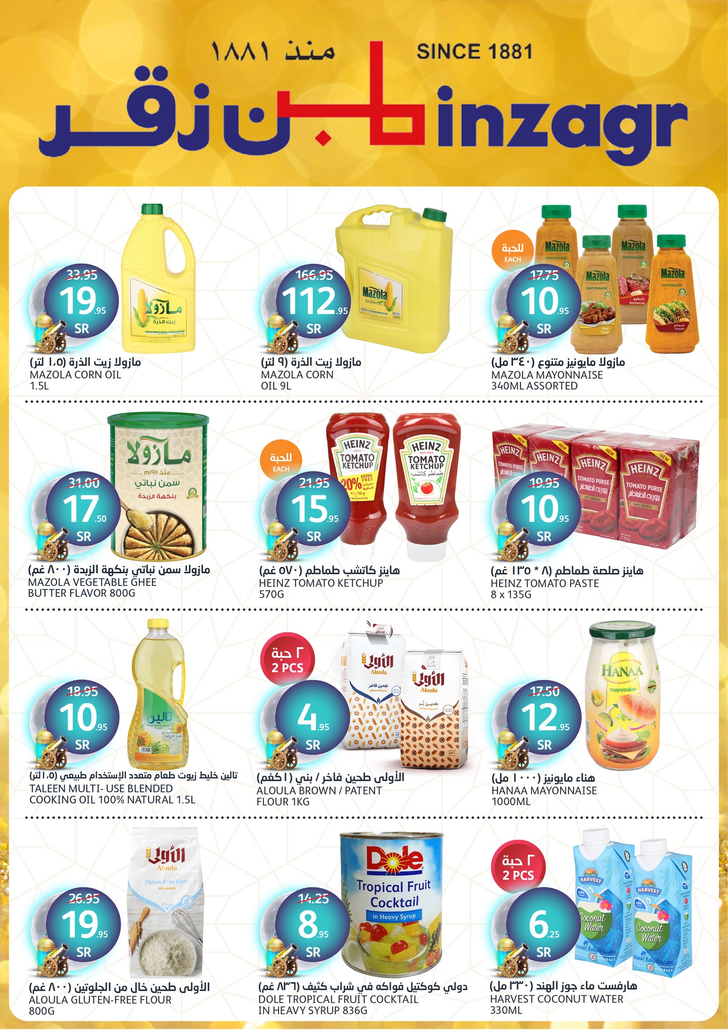 aljazera-markets offers from 12feb to 18feb 2025 عروض أسواق الجزيرة من 12 فبراير حتى 18 فبراير 2025 صفحة رقم 21